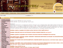 Tablet Screenshot of imperia-sna.ru